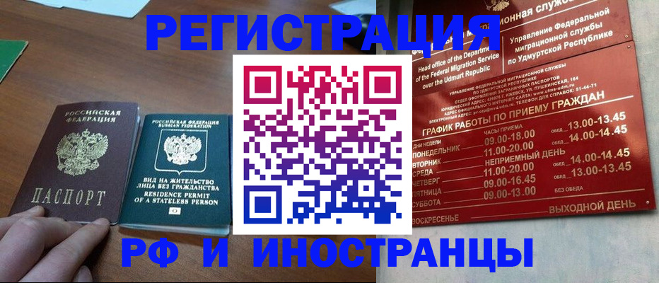 регистрация для школы в Кусе