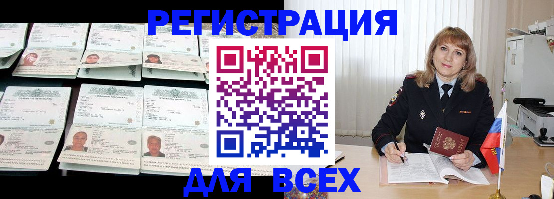 временная регистрация госуслуги в Кусе