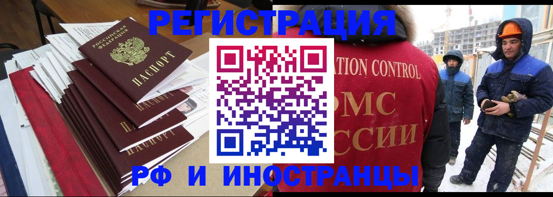 купить прописку в Кусе