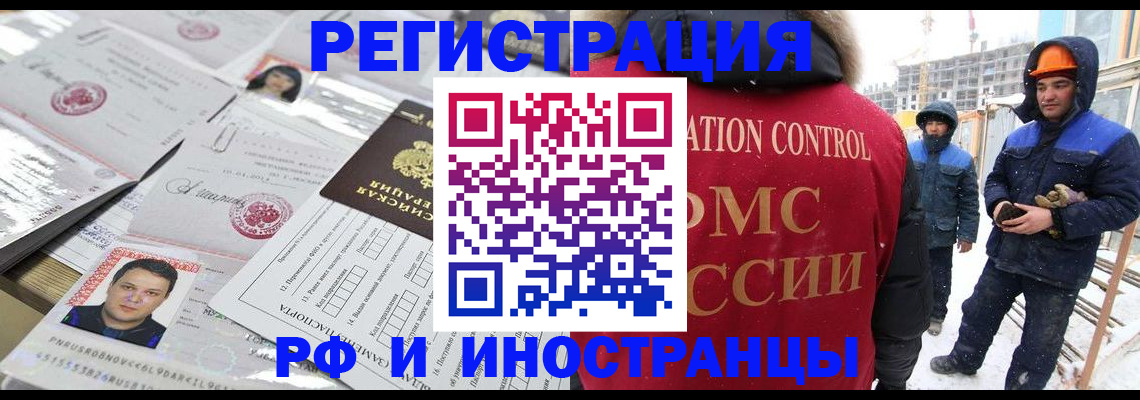 где прописаться в Кусе