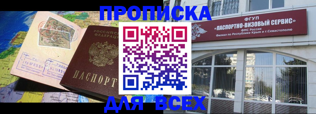 пропишу в квартире в Кусе