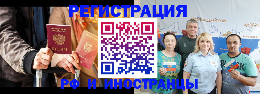 где прописаться в Кусе