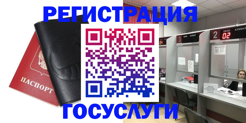 временная регистрация гарантия в Кусе