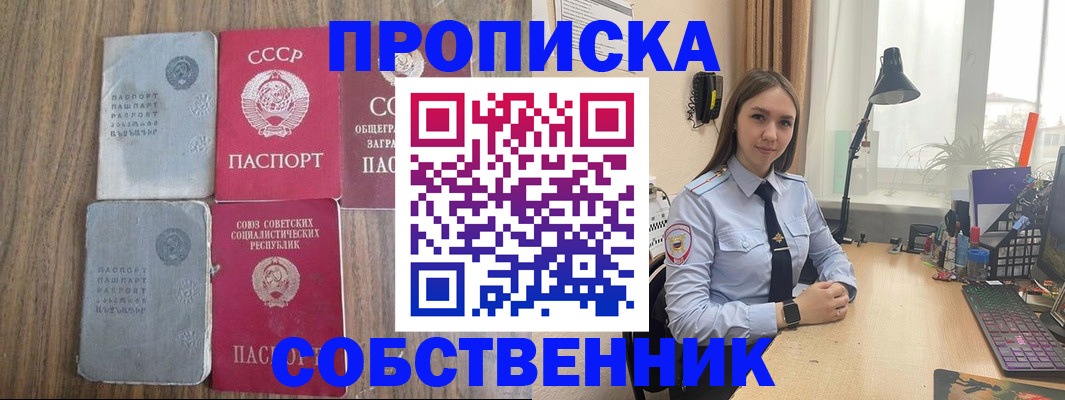 временная регистрация поиск в Кусе